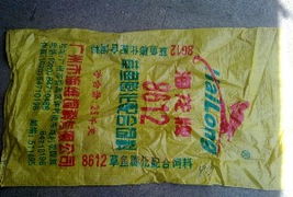 处置积压废旧60 100饲料袋