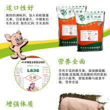 银龙饲料 徐州 公司 供应产品