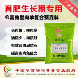 育肥羊饲料市场报价与厂家选择指南