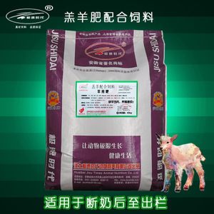 全价羊饲料 价格、供应商与采购指南