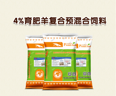 科学育肥羊饲料配方 营养均衡与高效育肥的关键